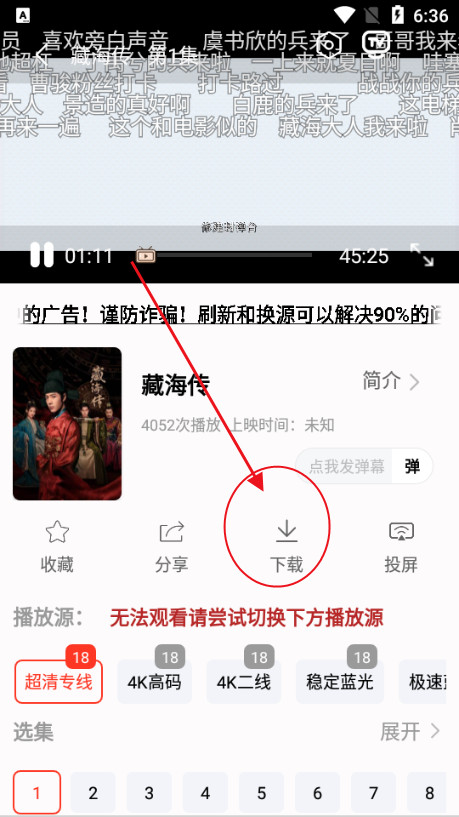 剧下饭4K下载新版本