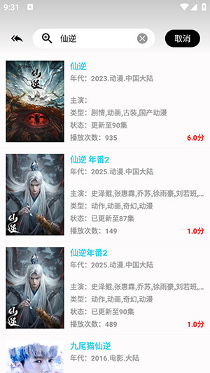 剧下饭4K下载新版本