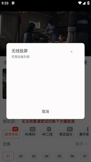 剧下饭4K下载新版本