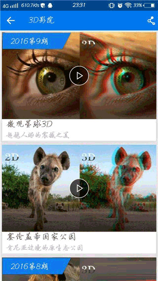 暴风影音下载手机版