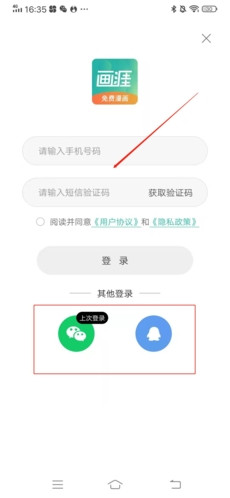 画涯漫画app下载安装免费版