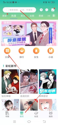 画涯漫画app下载安装免费版