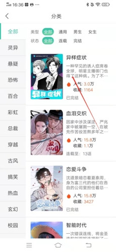 画涯漫画app下载安装免费版