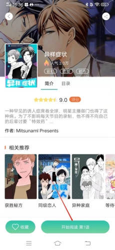 画涯漫画app下载安装免费版