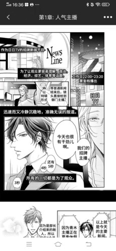 画涯漫画app下载安装免费版