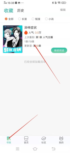 画涯漫画app下载安装免费版