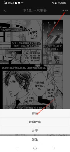 画涯漫画app下载安装免费版