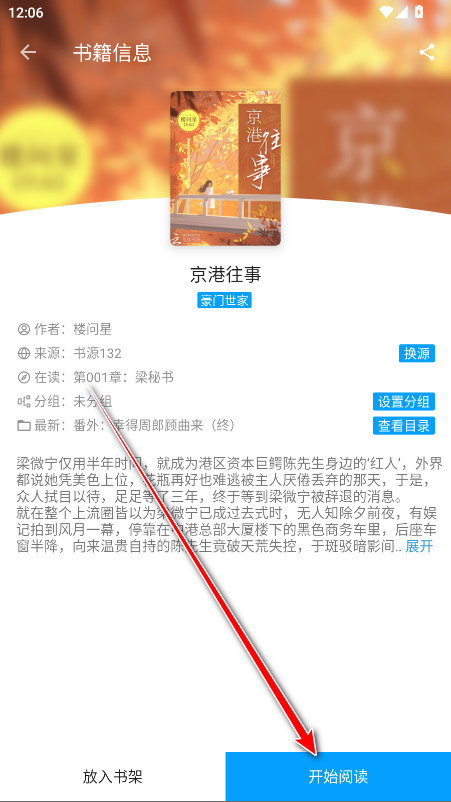 小书阁免费小说
