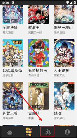 包子漫画下载免费