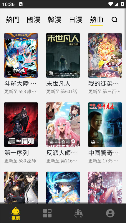 包子漫画下载免费