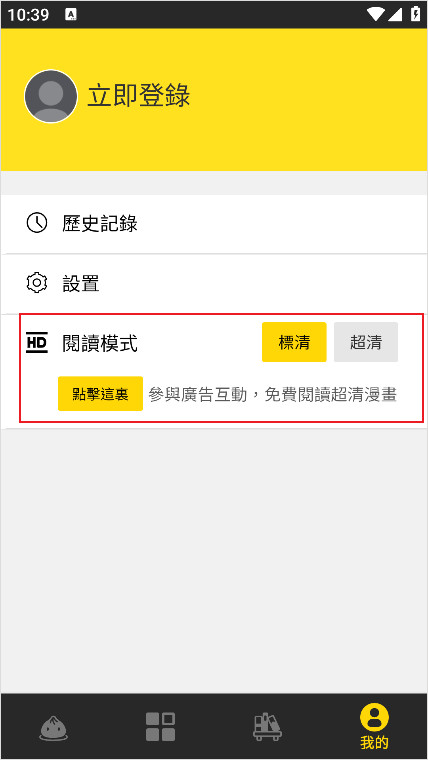 包子漫画下载免费