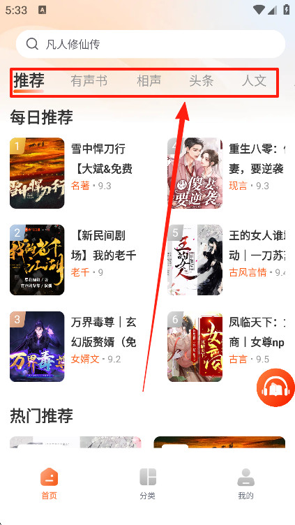 河马畅听官方正版