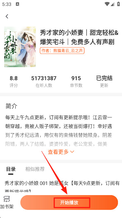 河马畅听官方正版