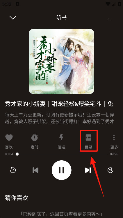 河马畅听官方正版