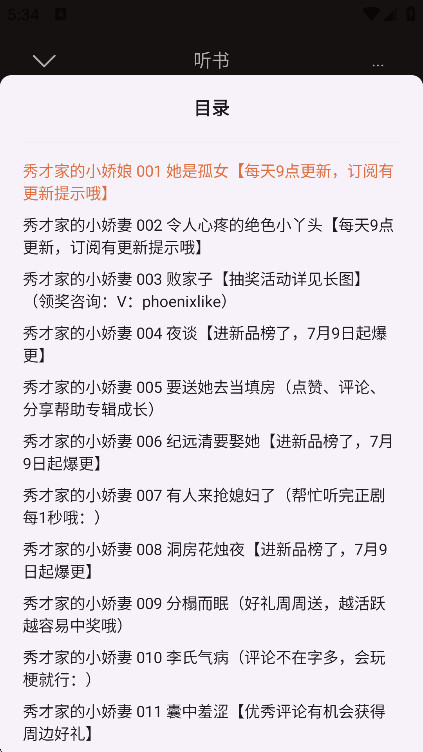河马畅听官方正版