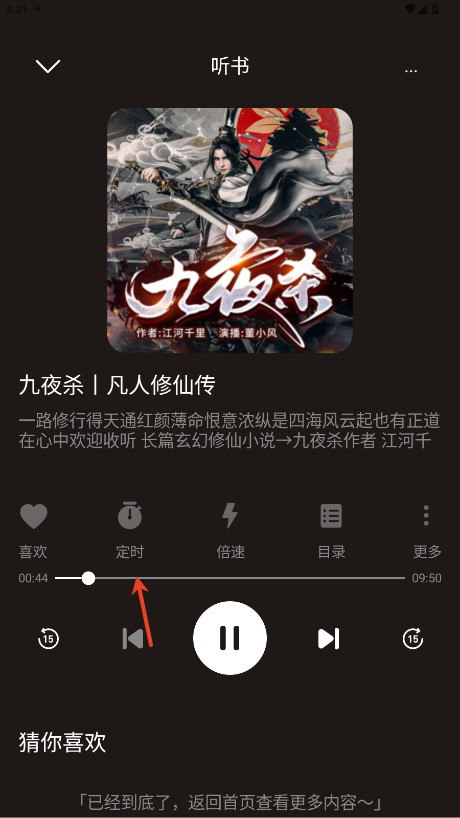 河马畅听官方正版