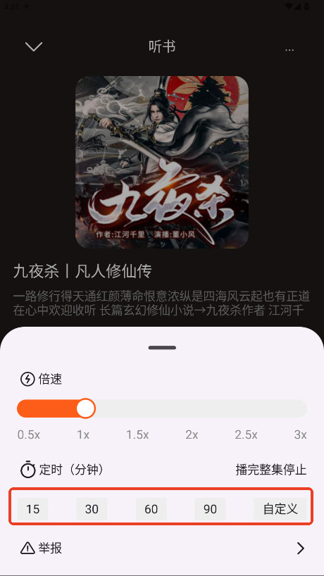 河马畅听官方正版