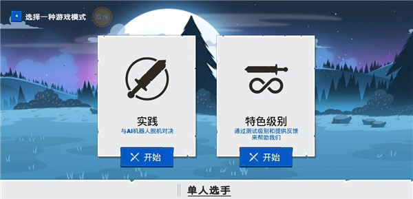 火柴人战争遗产下载无限钻石版
