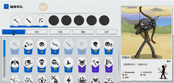 火柴人战争遗产下载无限钻石版