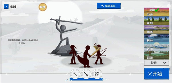 火柴人战争遗产下载无限钻石版