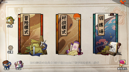 BNO跨界对决联机版下载