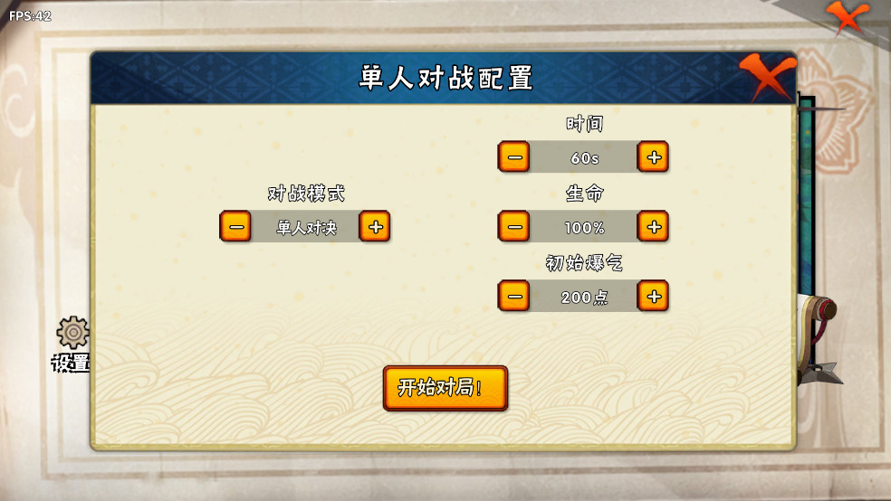 BNO跨界对决联机版下载