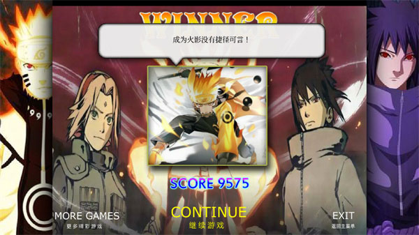 死神vs火影下载全人物版