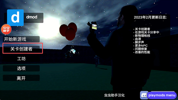 盖瑞模组官方正版