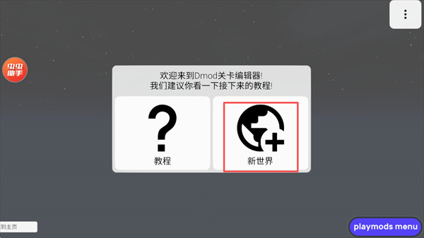 盖瑞模组官方正版
