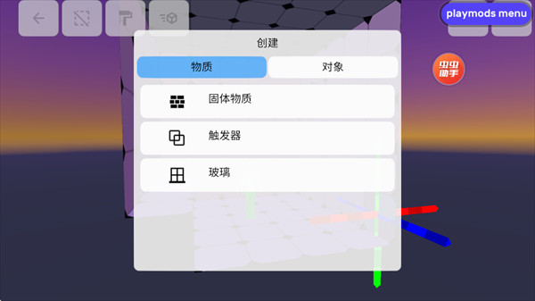盖瑞模组官方正版