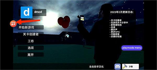 盖瑞模组官方正版