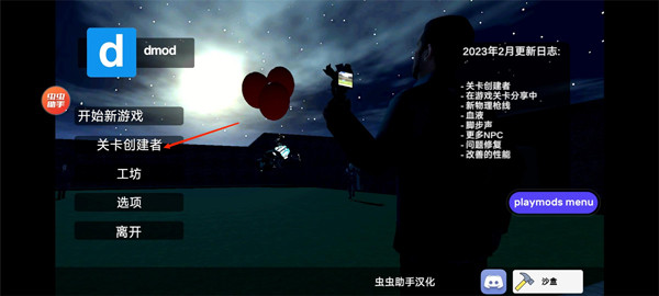 盖瑞模组官方正版