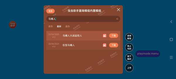 盖瑞模组官方正版