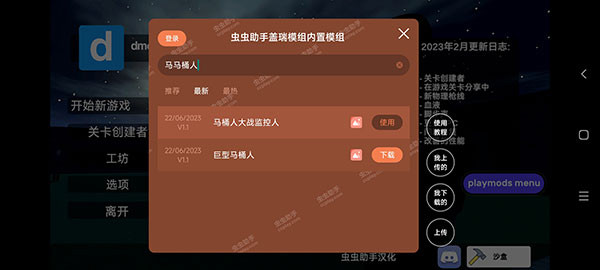 盖瑞模组官方正版
