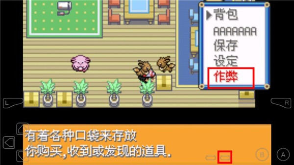 口袋妖怪去吧伊布最新版本