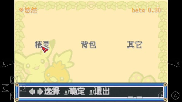 口袋妖怪去吧伊布最新版本
