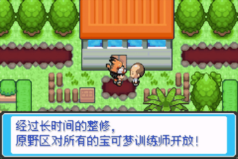 口袋妖怪去吧伊布最新版本