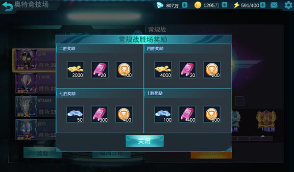 奥特曼传奇英雄2bt服最新版本