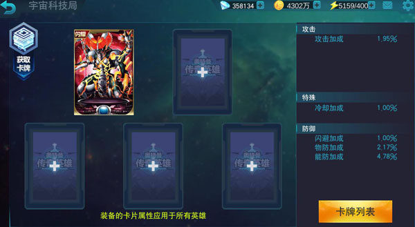 奥特曼传奇英雄2bt服最新版本