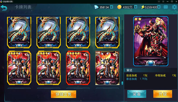 奥特曼传奇英雄2bt服最新版本