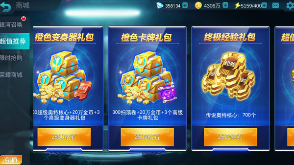 奥特曼传奇英雄2bt服最新版本