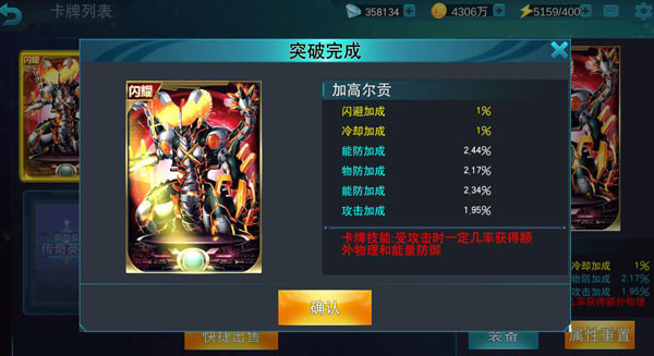 奥特曼传奇英雄2bt服最新版本