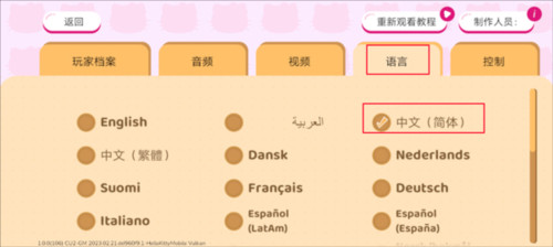 凯蒂猫幸福旅行官方免费版