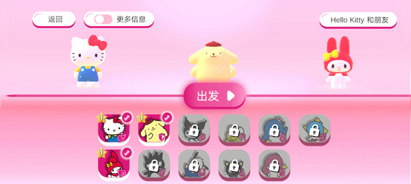 凯蒂猫幸福旅行官方免费版