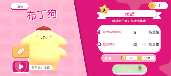 凯蒂猫幸福旅行官方免费版