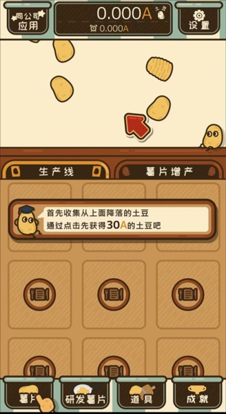 薯片厨房中文版下载