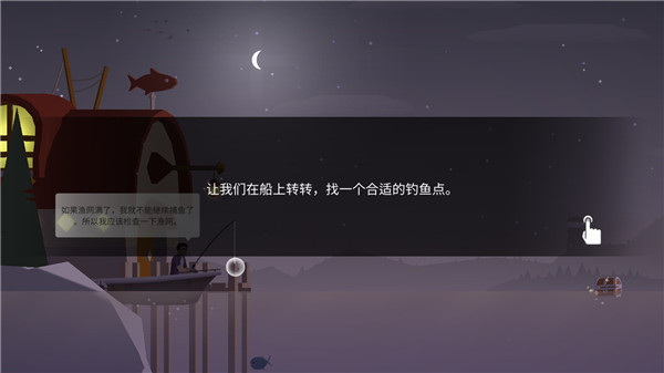 钓鱼人生无敌版