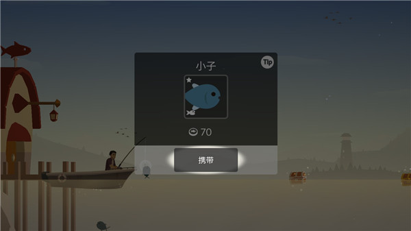 钓鱼人生无敌版