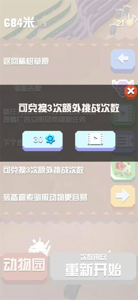 疯狂动物园2026最新版下载
