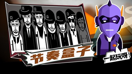 节奏盒子最新版官方下载